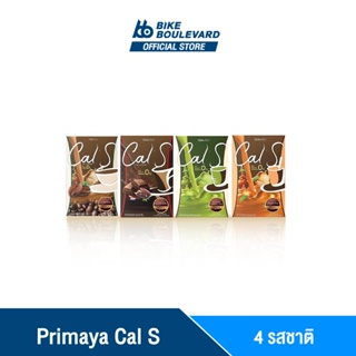 Primaya Cal S พรีมายา แคล เอส 1 กล่อง มี 10 ซอง อาหารเสริมคุมน้ำหนัก กาแฟ โกโก้ ชาไทย ชาเขียว กาแฟคุมหิว กาแฟพรีมายา IF