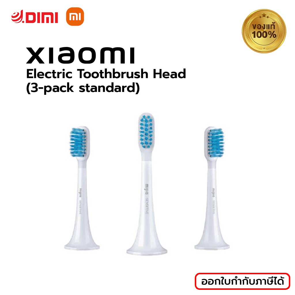 Xiaomi Electric Toothbrush Head (3pack standard) หัวแปรงไฟฟ้าแพ็ค 3