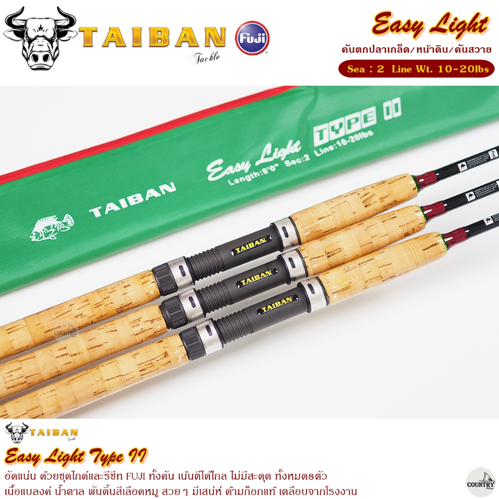 คันเบ็ดตกปลา-taiban-easy-light-type-ii-คันสปิ๋ว-คันปลาเกล็ด