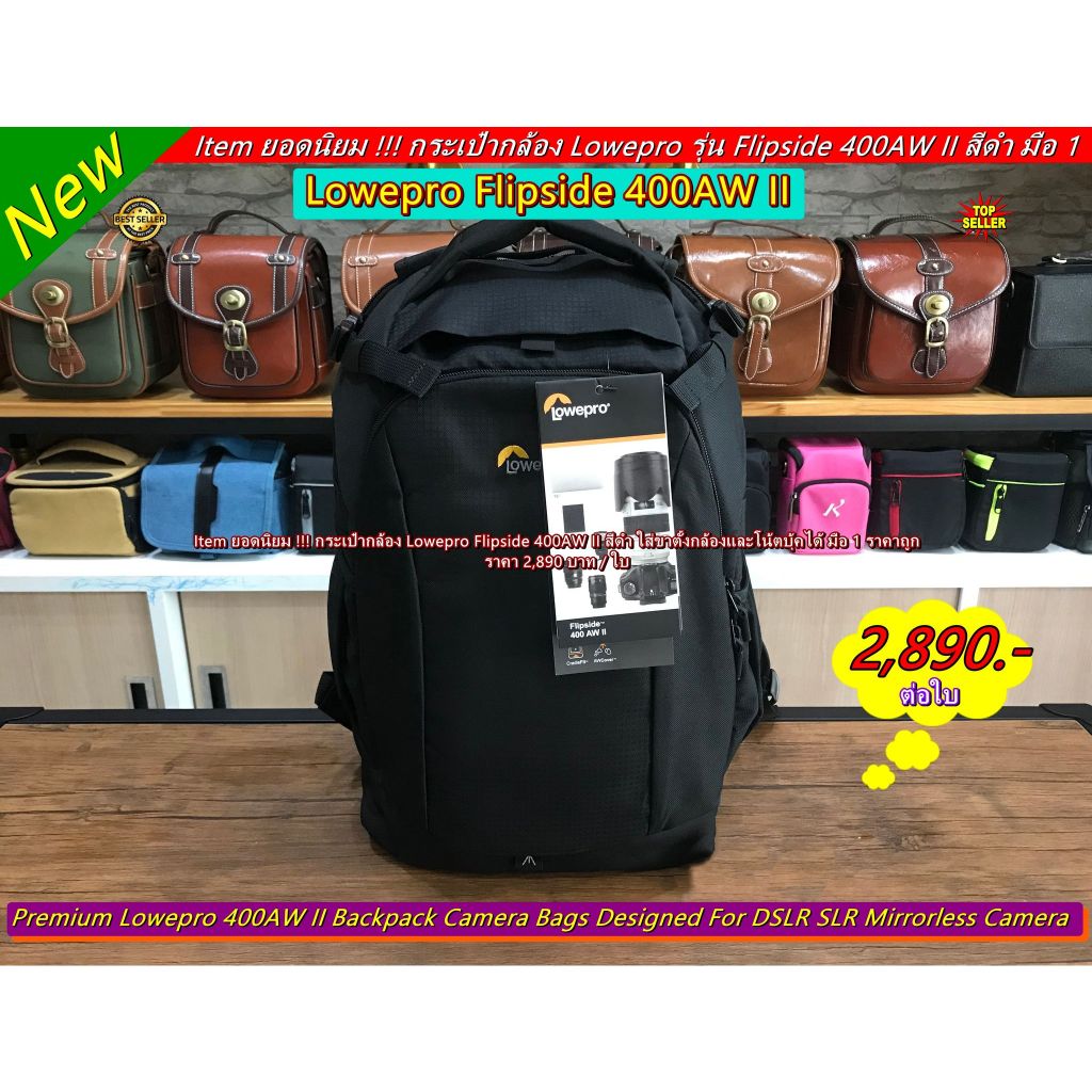 backpack-กระเป๋ากล้อง-lowepro-รุ่น-flipside-400-aw-ii