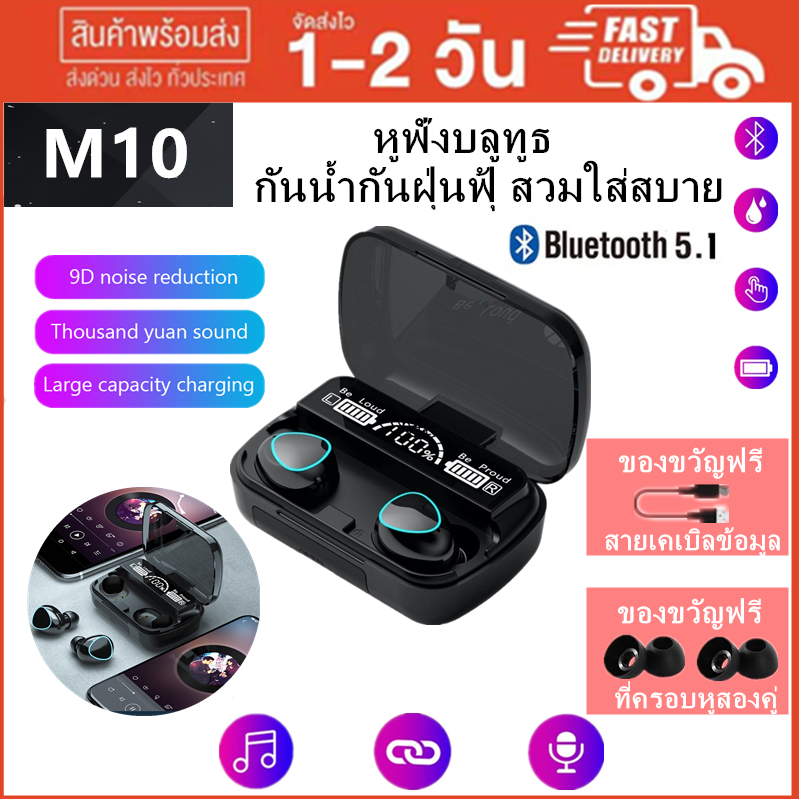 M90 MAXหูฟังไร้สาย หูฟังสเตอริโอ หูฟังบลูทูธ TWS Wireless bluetooth ...