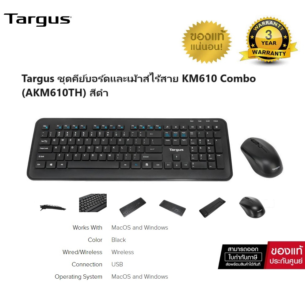 KEYBOARD & MOUSE (คีย์บอร์ดและเมาส์) TARGUS KM610 WIRELESS MOUSE AND