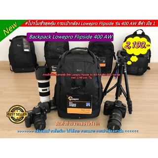 กระเป๋าใส่กล้องเลนส์ EF100-400mm / EF 70-200 EF70-200mm / EF70-300mm / Canon RF 300mm F2.8L IS USM Lowepro รุ่น 400 AW