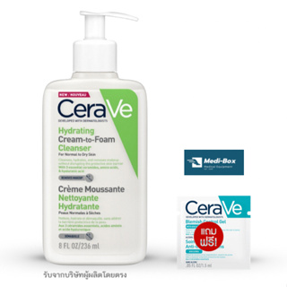 เซราวี ครีมทูโฟม คลีนเซอร์ Cerave Hydrating Cream to Foam Cleanser