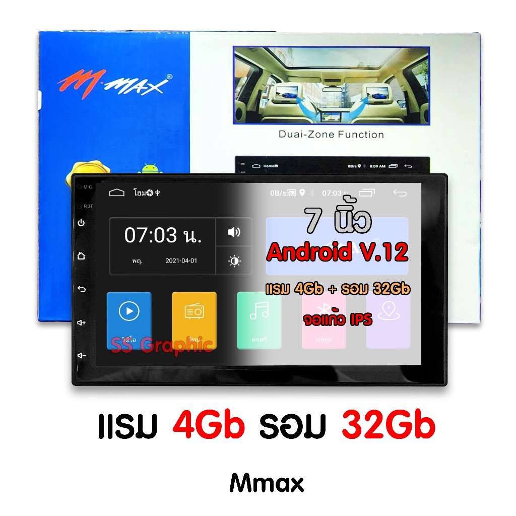 จอติดรถยนต์ แรม 2/4 รอม 32Gb Mmax จอแอนดรอย 7 นิ้ว Android จอติดรถยนต์ ...
