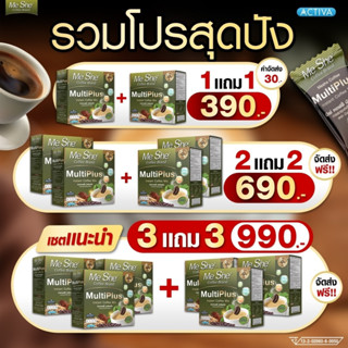 กาแฟสำหรับคนรักสุขภาพ MeShe Coffee กาแฟหญ้าหวาน สูตรต้นตำหรับ Multi Plus+(มัลติพลัส) น้ำตาล0% อร่อยไม่กลัวอ้วน