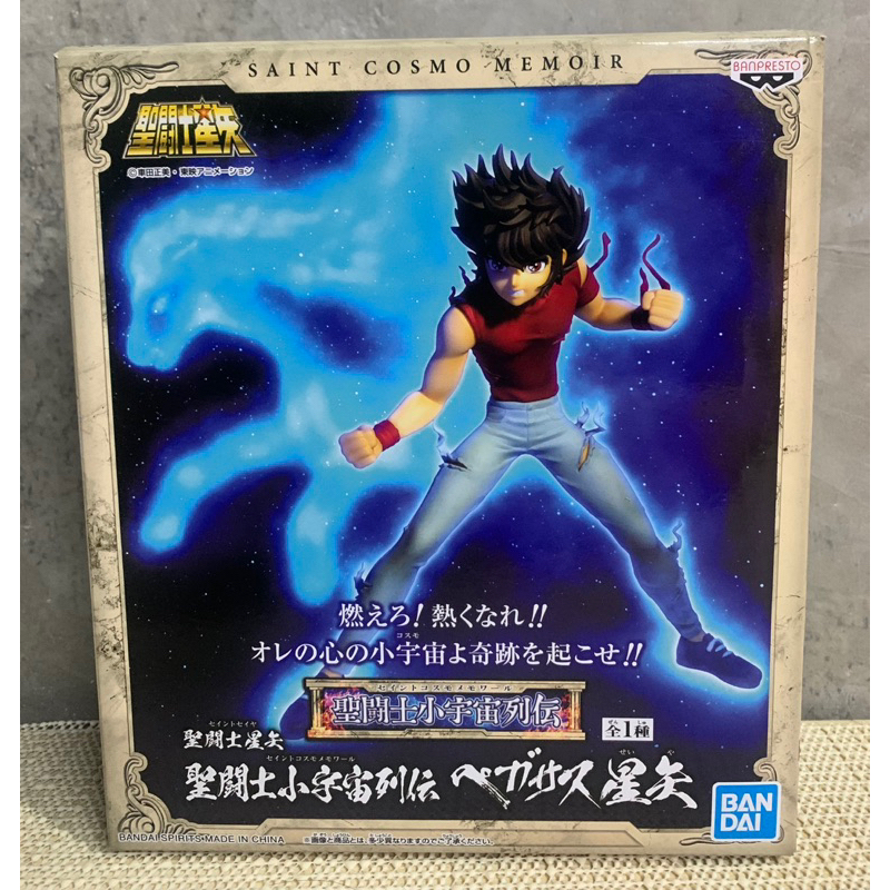 BANPRESTO SAINT SEIYA SAINT COSMO MEMOIR PEGASUS SEIYA | Shopee Thailand
