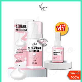 IBLANC FRESH CLEANSING MOUSSE ผลิตภัณฑ์ทำความสะอาดจุดซ่อนเร้น เฟรชคลีนซิ่งมูส