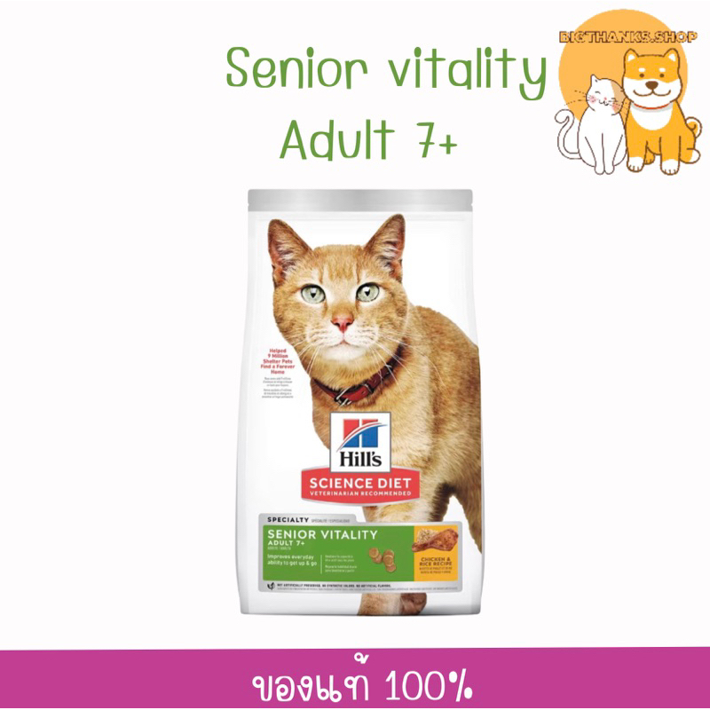 hill-s-adult-แมว-7-senior-vitality-1-36-kg-หมดอายุ-10-2024-อายุ-7-ปีขึ้นไป-สูตรต่อสู้สัญญาณอายุที่มากขึ้น-ถุงเขียว