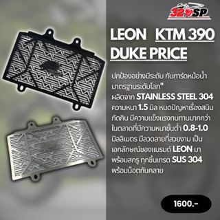 การ์ดหม้อน้ำ LEON DUKE390 ปี18