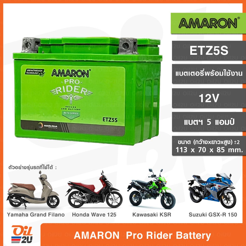 amaron battery etz 5 price