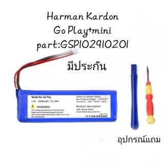 Harman Kardon GO Play mini Goplay แบตเตอรี่ battery ลำโพง 3000mAh ประกัน 6 เดือน  มีของแถม จัดส่งเร็ว มีประกัน6เดือน