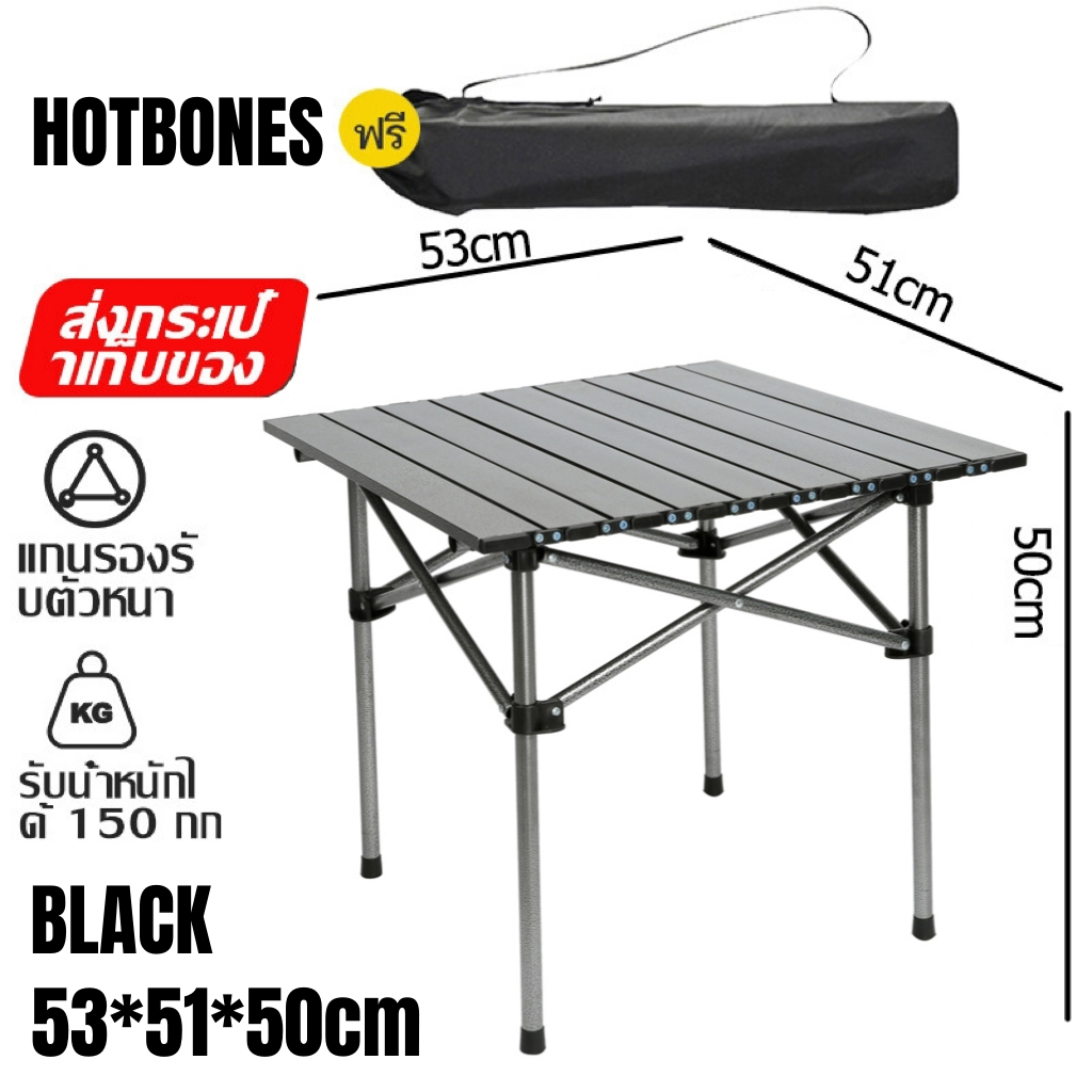 53ต๊ะเเคมป์ปิ้ง โต๊ะแคมป์ปิ้งโต๊ะพับได้ Folding table แบบพกพา ...