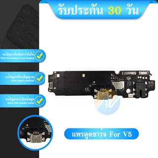 ชุดตูดชาร์จ - Vivo V5 / V5s