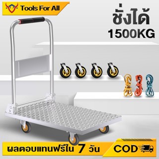 TFA มีใบกำกับภาษี 1500 กก น้ำหนักสูงสุด รถเข็นพับ ทำด้วยเหล็ก 125x75x20cm  รถเข็นของ รถเข็นอเนกประสงค์ รถเข็นพับได้ Cart