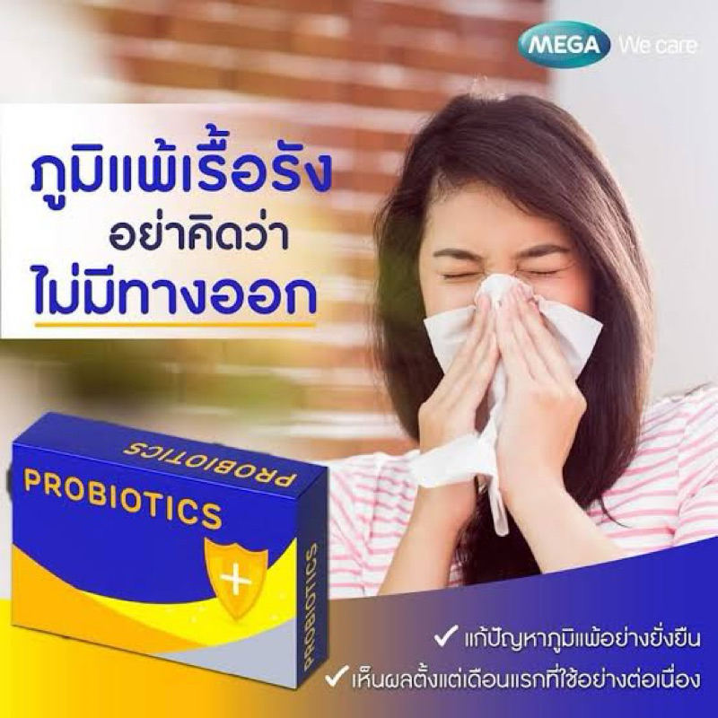 โปรดีเฟนซ์ (PRODEFENZ) Mega We Care ชนิดเม็ดและซองละลายน้ำ | Shopee ...