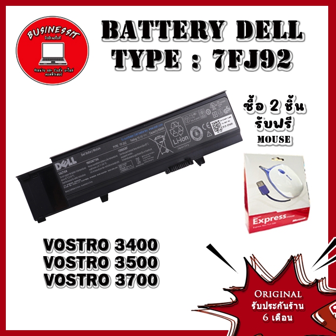 battery-dell-vostro-3400-3500-3700-56whr-แบต-vostro-3400-3500-3700-original-เทียบแท้-ประกัน-6-เดือน