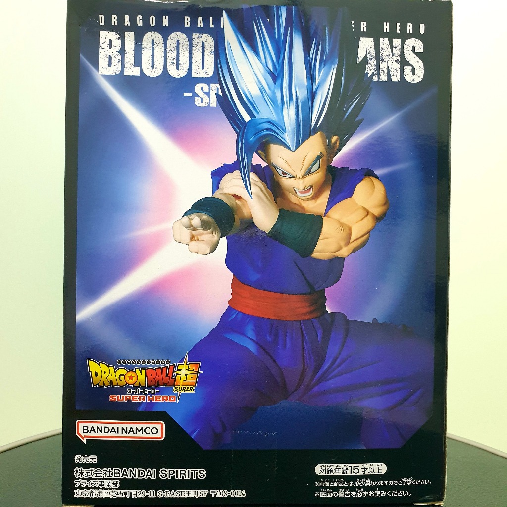 FIGURA DE ACCION BANPRESTO DRAGON BALL SUPER BEAST GOHAN BLOOD OF