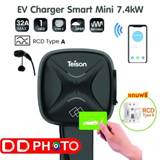 เครื่องชาร์จรถยนต์ไฟฟ้า EV TEISON  Wallbox Smart Mini 7kW 32A รุ่น (TS-EVC07-003) แถมฟรี ชุดแขวนติดผนัง พร้อม RCD Type B