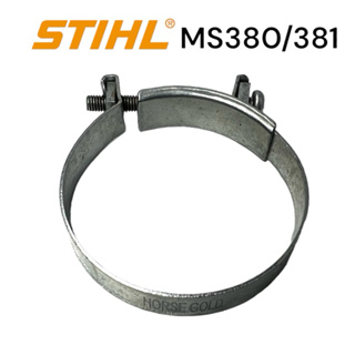 STIHL 380 381 MS381 MS380 อะไหล่เลื่อยโซ่ เหล็กรัด ท่อลม เลื่อยโซ่สติล รุ่นกลาง M