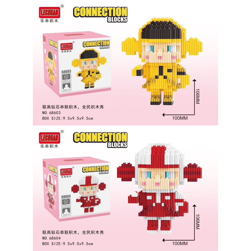 ของเล่น ตัวต่อ บล็อก แบ บเฟือง มอลลี่ LINKGO no.68603 no.68604มี2สี ...