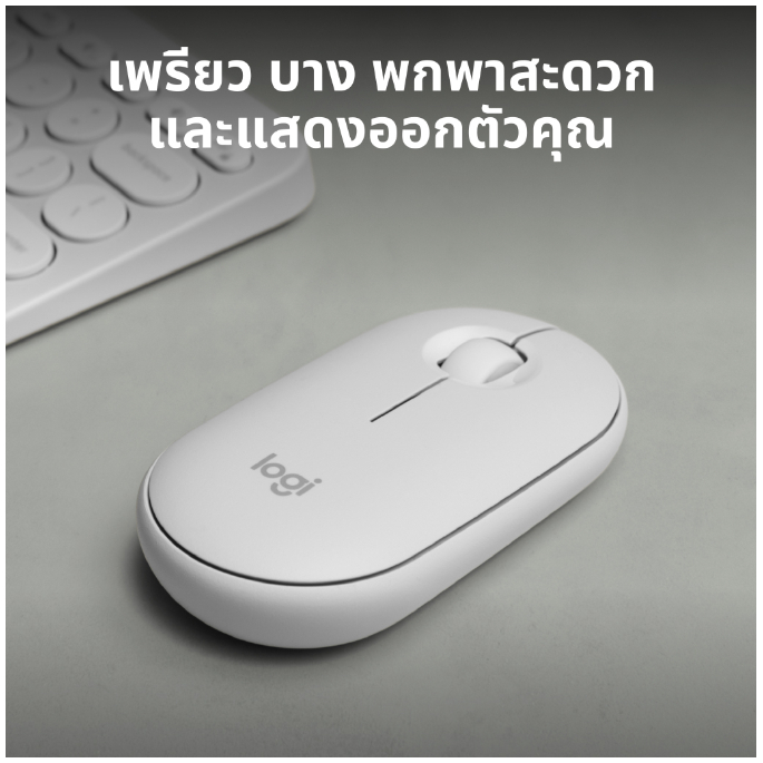 mouse-เมาส์ไร้สาย-logitech-m350s-pebble-2-bluetooth-mouse