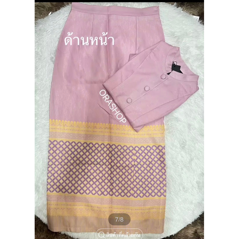 ชุดจิตรลดาแขนยาวสีชมพูลายการบินไทย ผ้าอัดกาว กระชับสวยปัง มีไซส์ถึง4XL มุมมองที่ 4