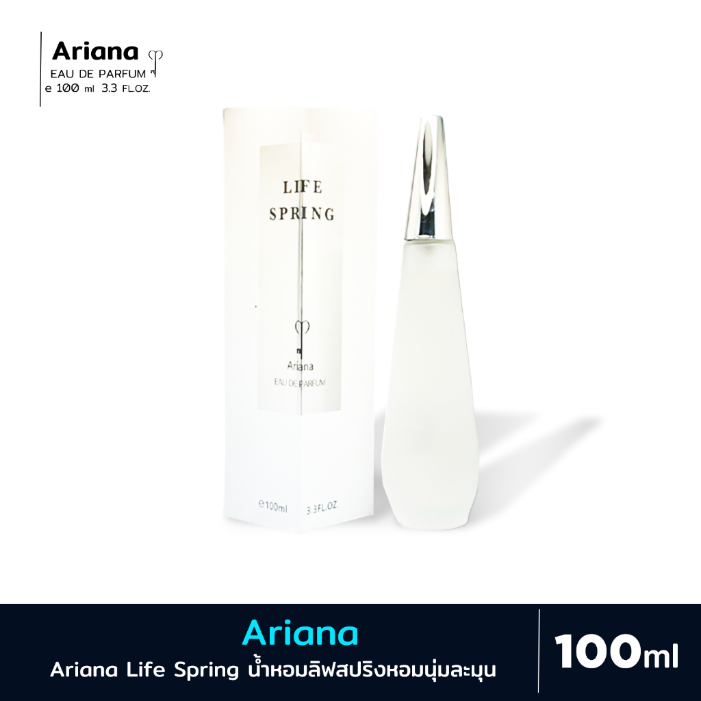 ส่งด่วน-ราคาถูก-น้ำหอม-ariana-life-spring-100ml-กลิ่นเทียบอิซเซ่มิยาเกะ