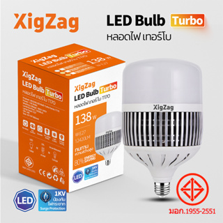 【รับประกัน 2ปี】หลอดไฟพรี่เมี่ยมแบรนด์ XIGZAG หลอดไฟLED BulbTurbo  ขั้วE27 ซิงค์อลูมิเนียม  กันไฟตกกันกระชาก แข็งแรงทนทาน