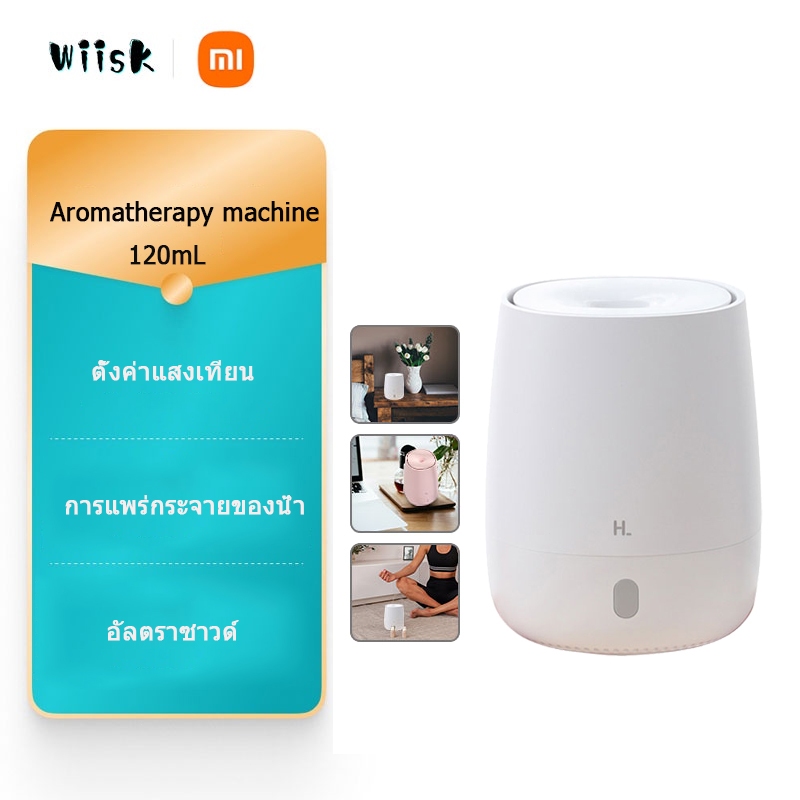 xiaomi-hl-aromatizer-เครื่องกระจายกลิ่นอากาศเครื่องกระจายกลิ่นน้ำมันหอมระเหยความชื้นอากาศ