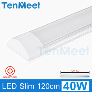 LED Tube Slim 120CM 40W 60W แสงขาว นีออนแบบบาง ใช้ไฟฟ้า220V