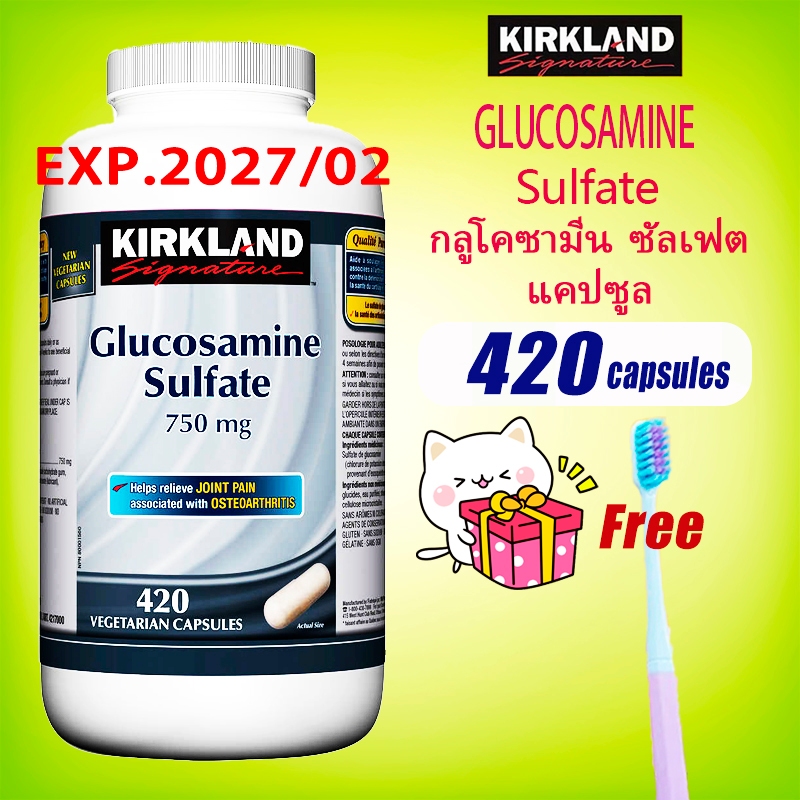 Kirkland Signature Glucosamine Sulfate 750 mg 420 vegetarian capsules