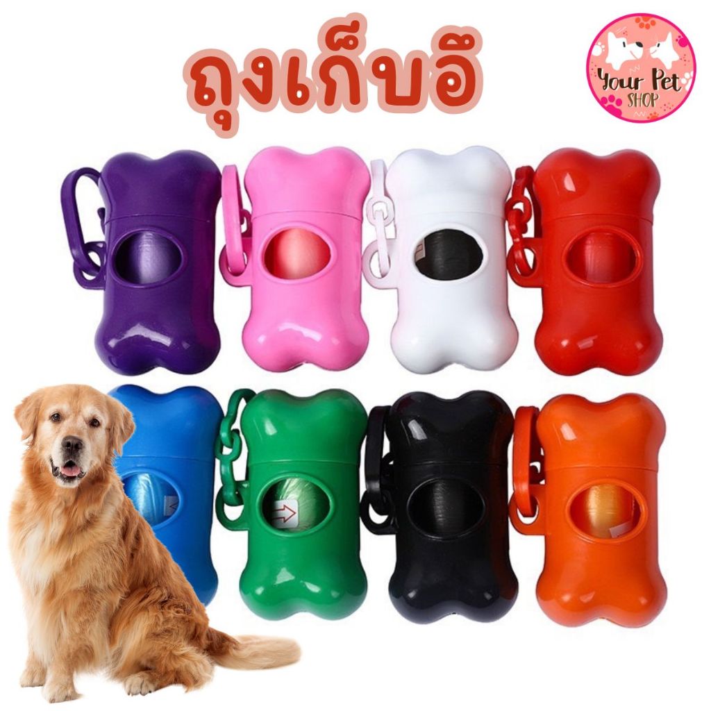 แคปซูลเก็บอึสัตว์เลี้ยง ถุงขยะสัตว์เลี้ยง เคสเก็บขยะสัตว์เลี้ยง Poop ...