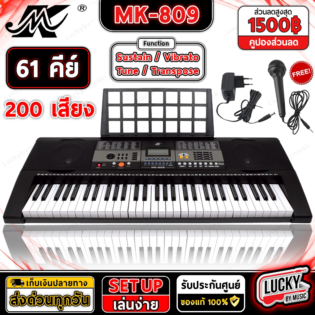 คีย์บอร์ด-61-คีย์-ฟังก์ชันสัมผัส-mk-รุ่น-mk-809-รุ่น-mk-2089-electronic-keyboard-เลือกเซตได้-รับประกันสินค้า