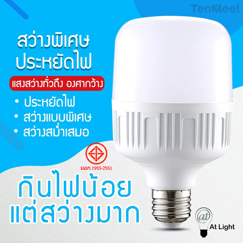 ภาพหน้าปกสินค้าหลอดไฟ LED HighBulb 5W 10W 20W 30W 40W 50W 60W 80W 100W 120W light LED ขั้วE27