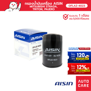 กรองน้ำมันเครื่อง AISIN  สำหรับ MITSUBISHI STRADA, TRITON ไททัน, PAJERO ปาเจโร่ [OFLAZ-4023]