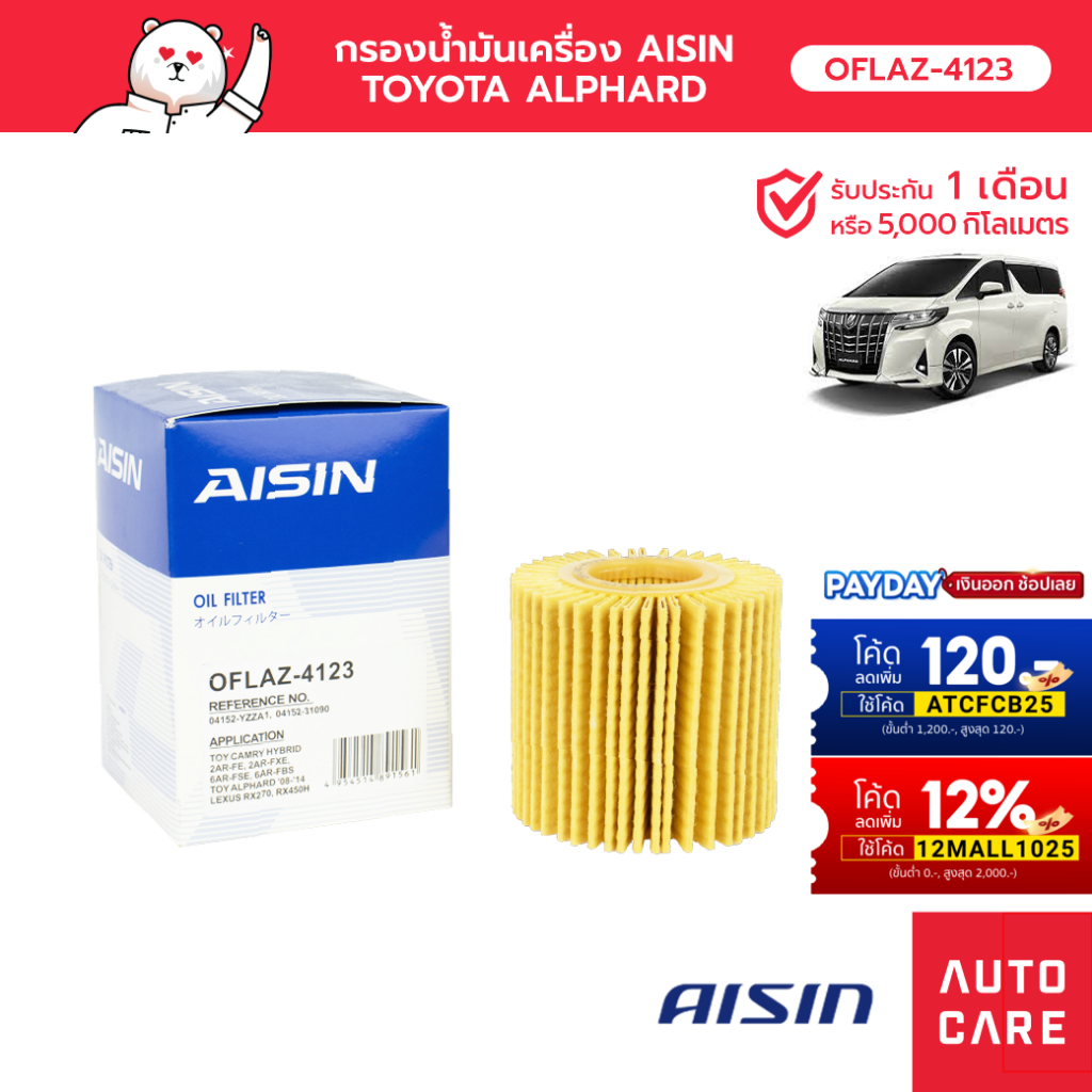 กรองน้ำมันเครื่อง-aisin-โตโยต้า-toyota-alphard-toyota-camry-แคมรี่-oflaz-4123