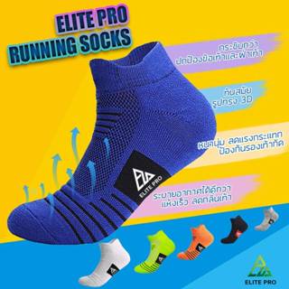 ถุงเท้าวิ่ง ถุงเท้ากีฬา รุ่นElite pro running socks แบร์นไทยของแท้100% พิเศษ❗ กดสั่งใส่ตะกร้าครบ12คู่ ได้ราคาส่งทันที