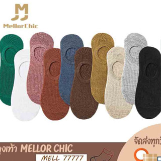 ภาพหน้าปกสินค้าMellor Chic : Short Sock 1Pair ถุงเท้าข้อเว้า ราคาต่อ1คู่ ถุงเท้าแบบสั้น ลดแรงเสียดทาน ที่เกี่ยวข้อง