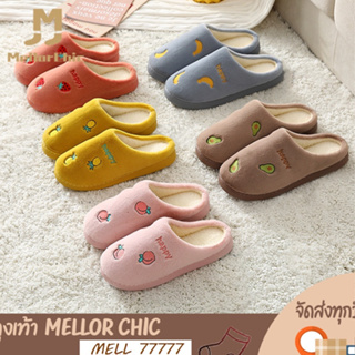 รูปภาพขนาดย่อของMellor Chic : Slippers รองเท้าใส่ในบ้าน รองเท้าเเตะใส่เดินในบ้าน พื้นยาง กันลื่น ขนนุ่มสวมใส่สบาย ลายน่ารักลองเช็คราคา