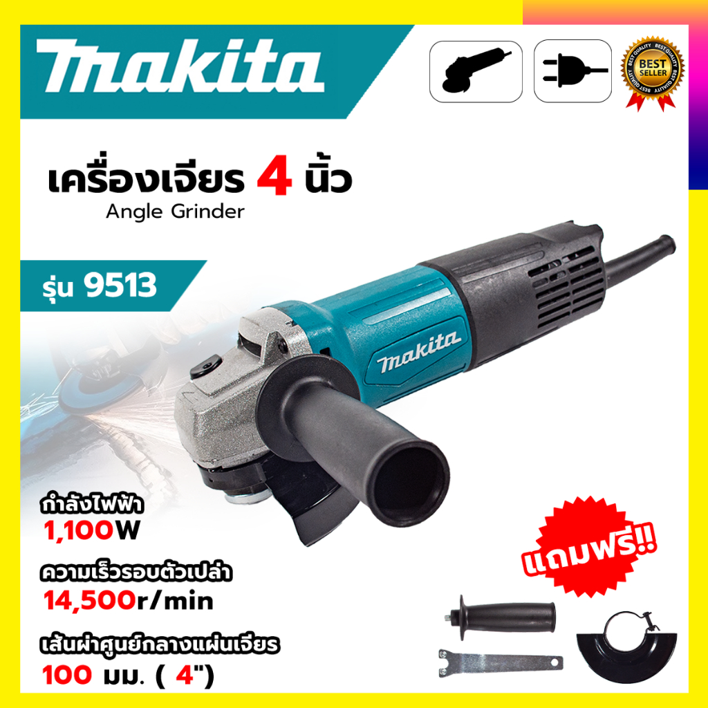 makitaเครื่องเจียร-4-นิ้ว-รุ่น-m9513b-สินค้ามีประกัน3เดือนทุกชิ้นครับ-aaa