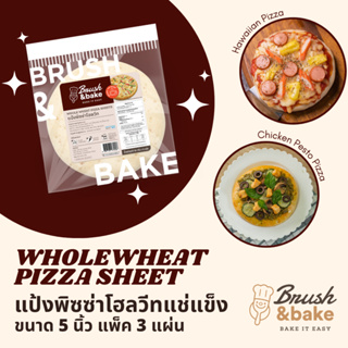 แป้งพิซซ่า 5 นิ้ว สูตรโฮลวีท หนานุ่ม แป้งพิซซ่าแช่แข็ง แพ็ค 3 แผ่น - Brush & Bake Wholewheat Pizza Sheet