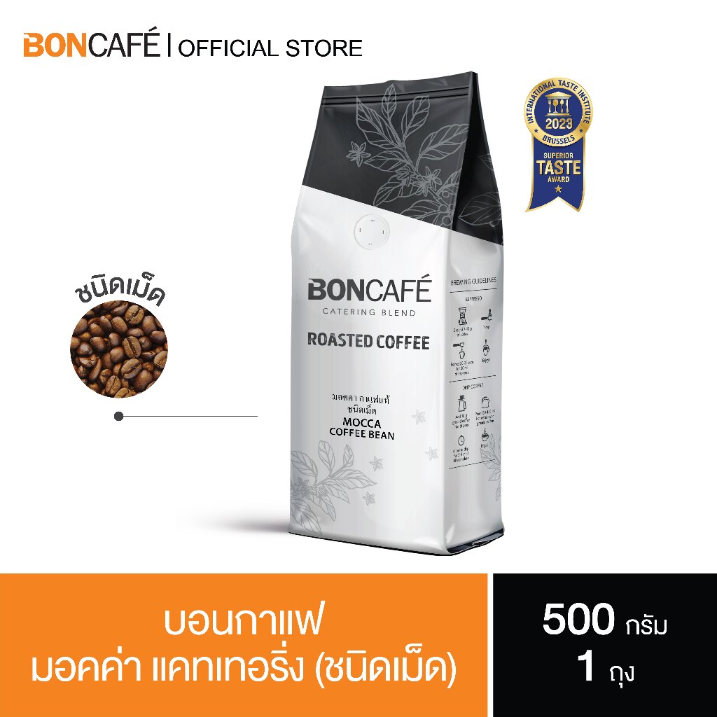 boncafe-กาแฟคั่วเม็ด-บอนกาแฟ-มอคค่า-แคทเทอริ่ง-ชนิดเม็ด-mocca-catering-bean