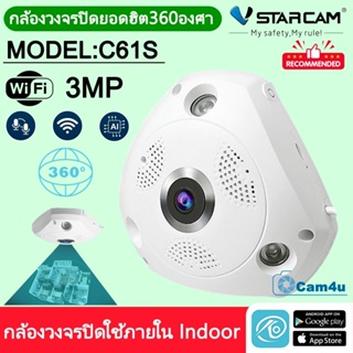 Vstarcam กล้องวงจรปิดกล้องใช้ภายใน รุ่นC61S กล้อง360องศา 3ล้านพิกเซล1080P