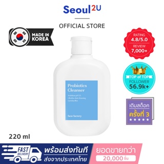 [Seoul2u🌟Only] Face Factory - Probiotics Cleanser เจลล้างหน้า โฟมล้างหน้า คลีนซิ่งลดสิว ของแท้/พร้อมส่ง🇰🇷