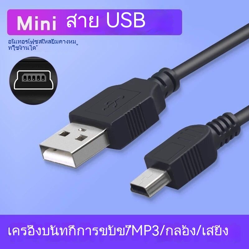 โปรโมชั่นใหญ่-miniusb-พอร์ตสี่เหลี่ยมคางหมูข้อมูลสายเคเบิลสากล-mp3v3-วิทยุรถบันทึกการขับขี่เครื่องผู้สูงอายุสายชาร์