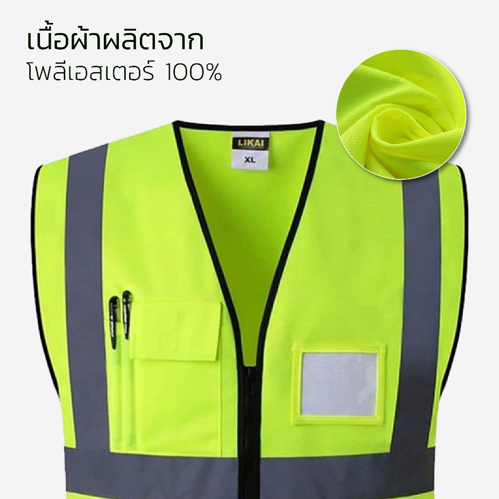 เสื้อกั๊กสะท้อนแสง-เพื่อความปลอดภัย-เสื้อจราจร-vest-bws