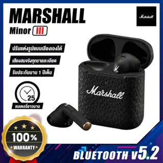 หูฟังบลูทูธ Marshall Minor iii ชุดหูฟังไร้สายบลูทูธ กันน้ำ IPX4 True Wireless Bluetooth 5.2 คุณภาพดี มีไมค์ในตัว