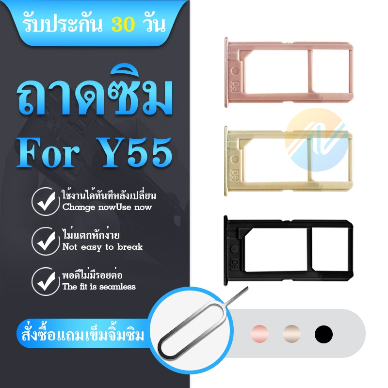 ถาดซิม-sim-vivo-y55-y55s-sim-for-phone-ถาดซิมนอก-ถาดใส่ซิม-ถาดซิม-ถาดใส่ซิม-โทรศัพท์-y55-y55s