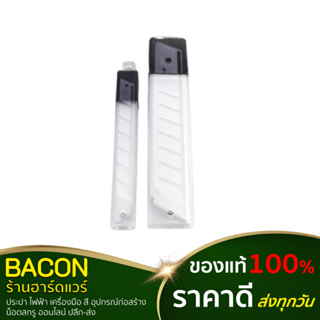 ใบมีดคัตเตอร์ Eagle One  แพ็คละ 10 ใบ Cutter blade